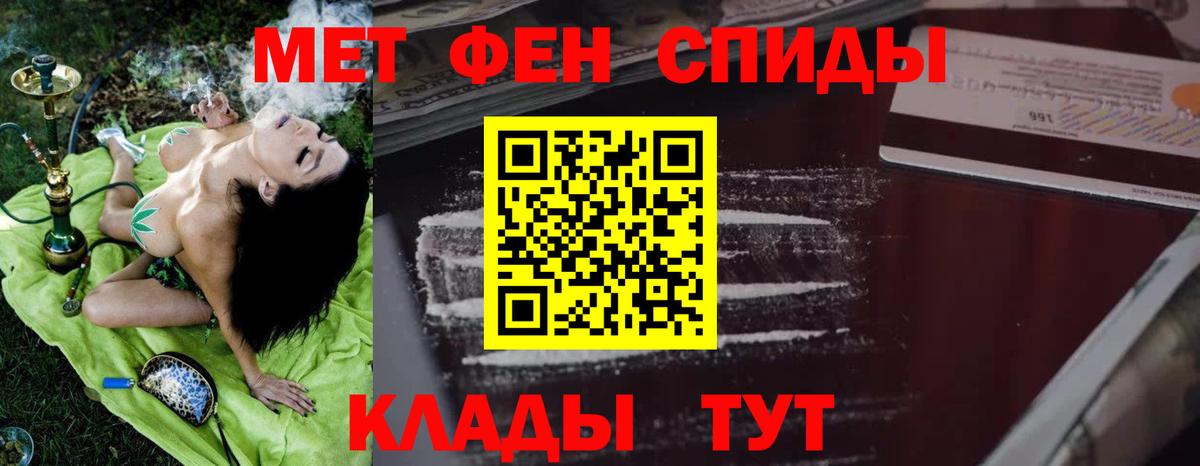АМФ Розовый  Вход с VPN  АМФЕТАМИН  Владивосток 
