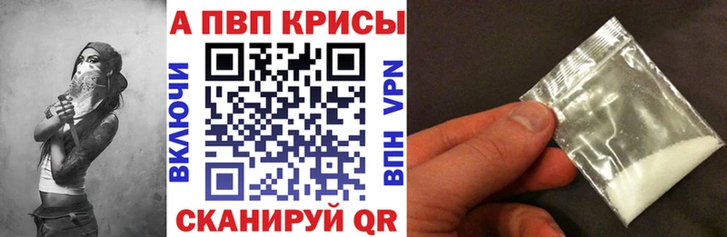 A-PVP VHQ  мега рабочий сайт  Владивосток 