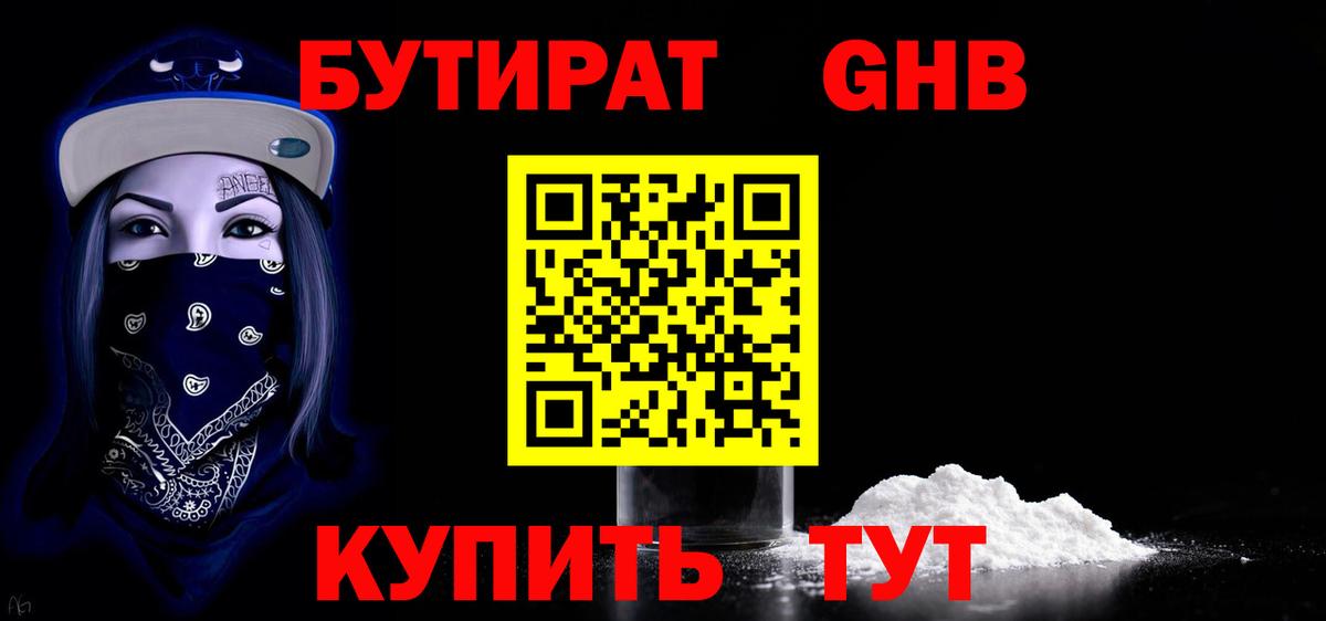 Владивосток  Бутират вода  Вход с VPN 