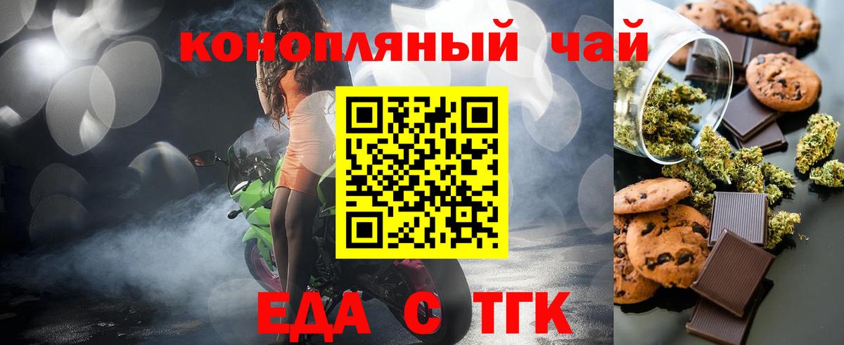 Canna-Cookies конопля  Владивосток 