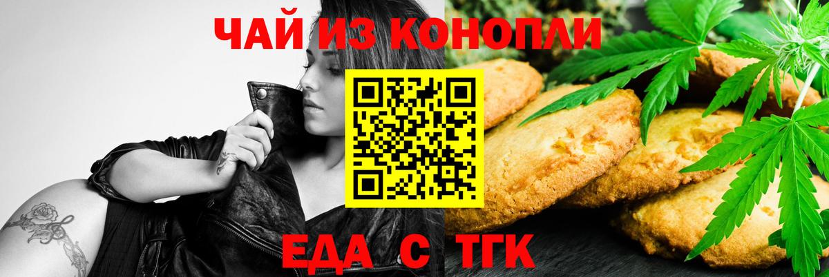 Cannafood конопля Владивосток