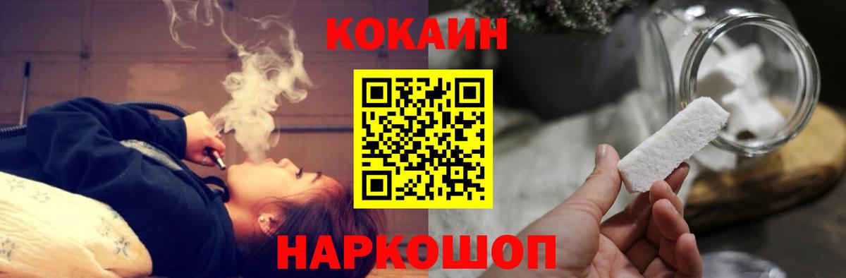 Cocaine Columbia Владивосток