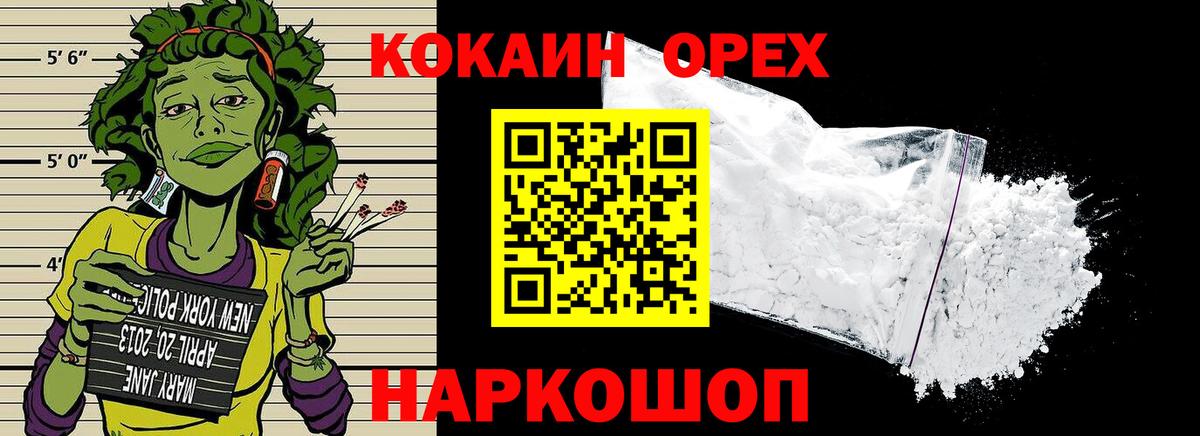 Владивосток  Кокаин  Вход с VPN  КОКАИН 98%  Cocaine Fish Scale 