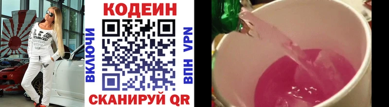 блэк спрут tor  Владивосток  Кодеин Purple Drank 