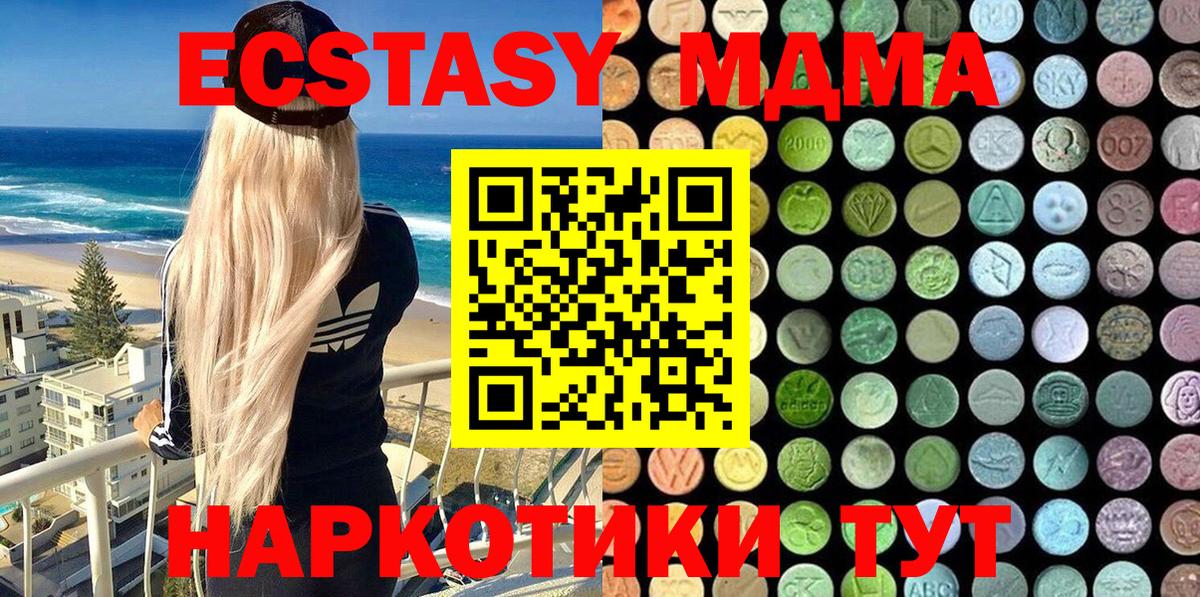 ЭКСТАЗИ  продажа наркотиков  Владивосток  Ecstasy VHQ  ЭКСТАЗИ диски 