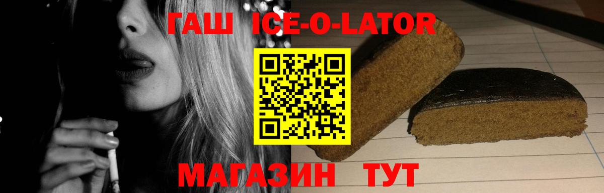ГАШИШ гашик  ГАШИШ Cannabis  как найти закладки  ГАШИШ  Вход с VPN  Владивосток 