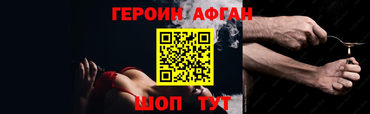 Героин белый Владивосток