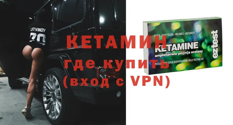 купить наркотик  Владивосток  Кетамин ketamine 