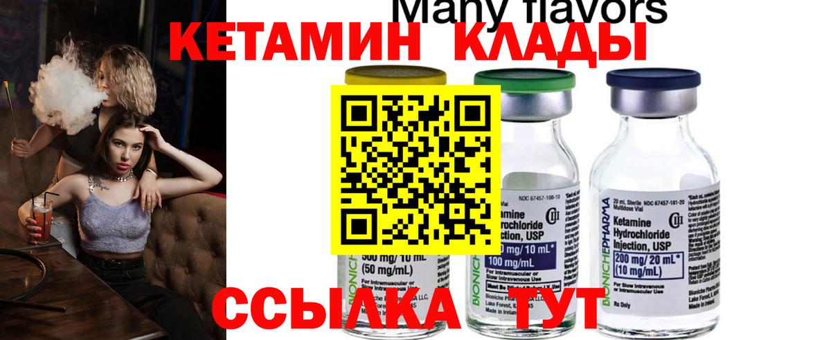 darknet формула  Владивосток  КЕТАМИН ketamine  КЕТАМИН ketamine 
