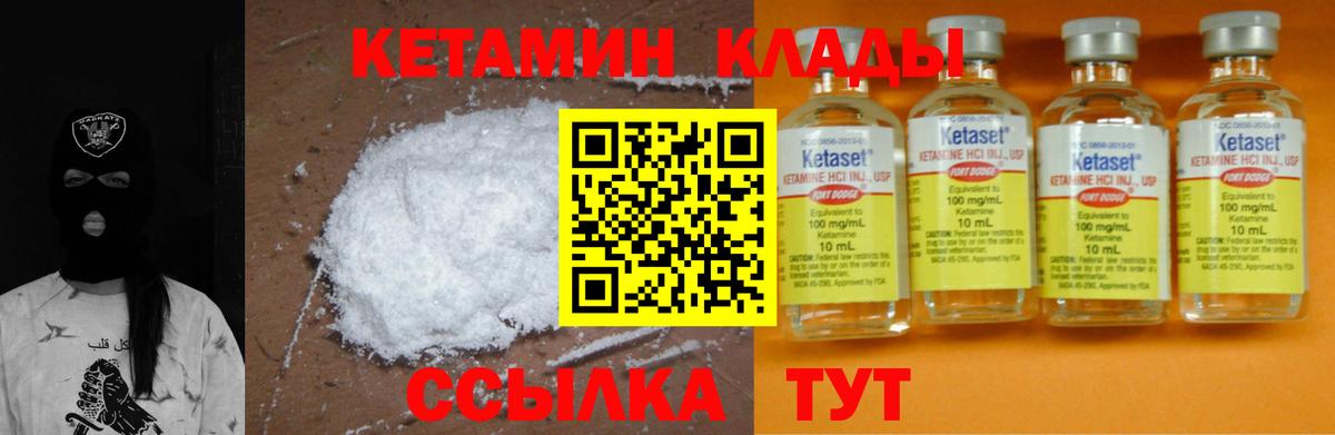 Кетамин ketamine Владивосток