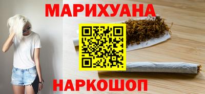 марихуана Беслан