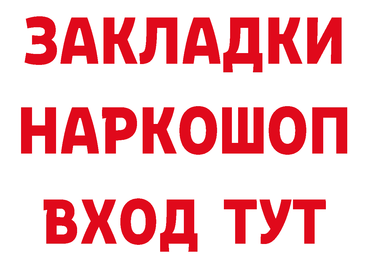 Бутират вода как войти маркетплейс кракен Владивосток