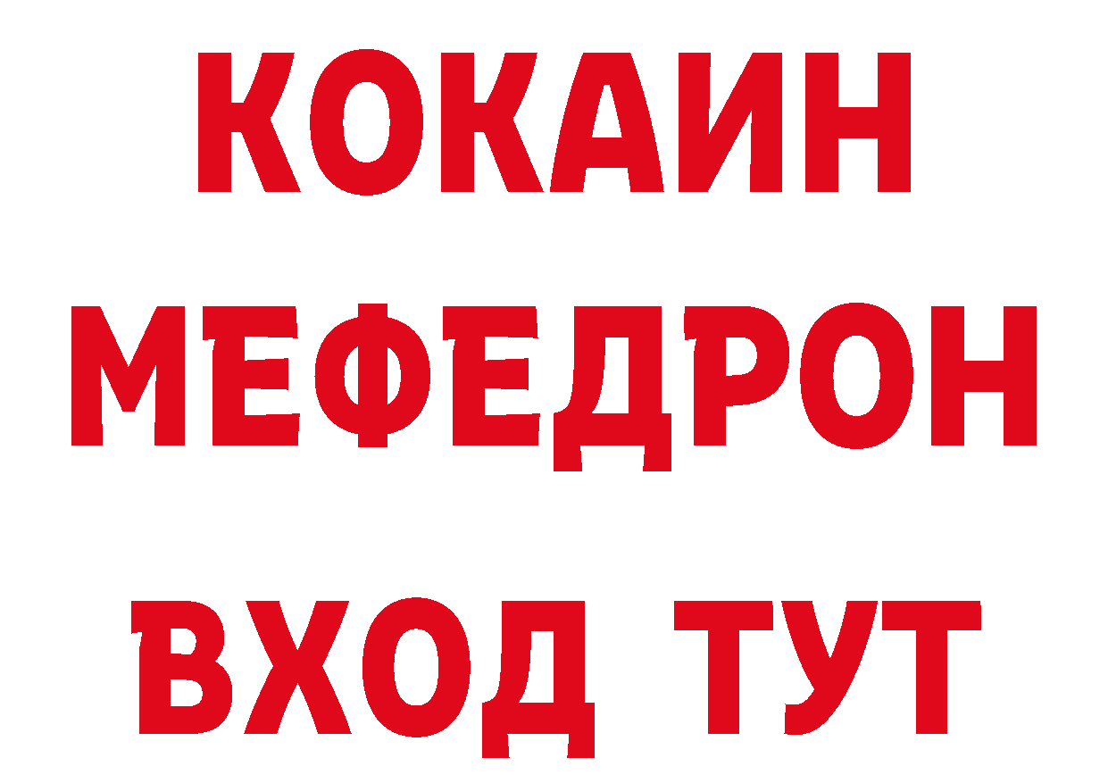 Кетамин ketamine онион дарк нет omg Владивосток