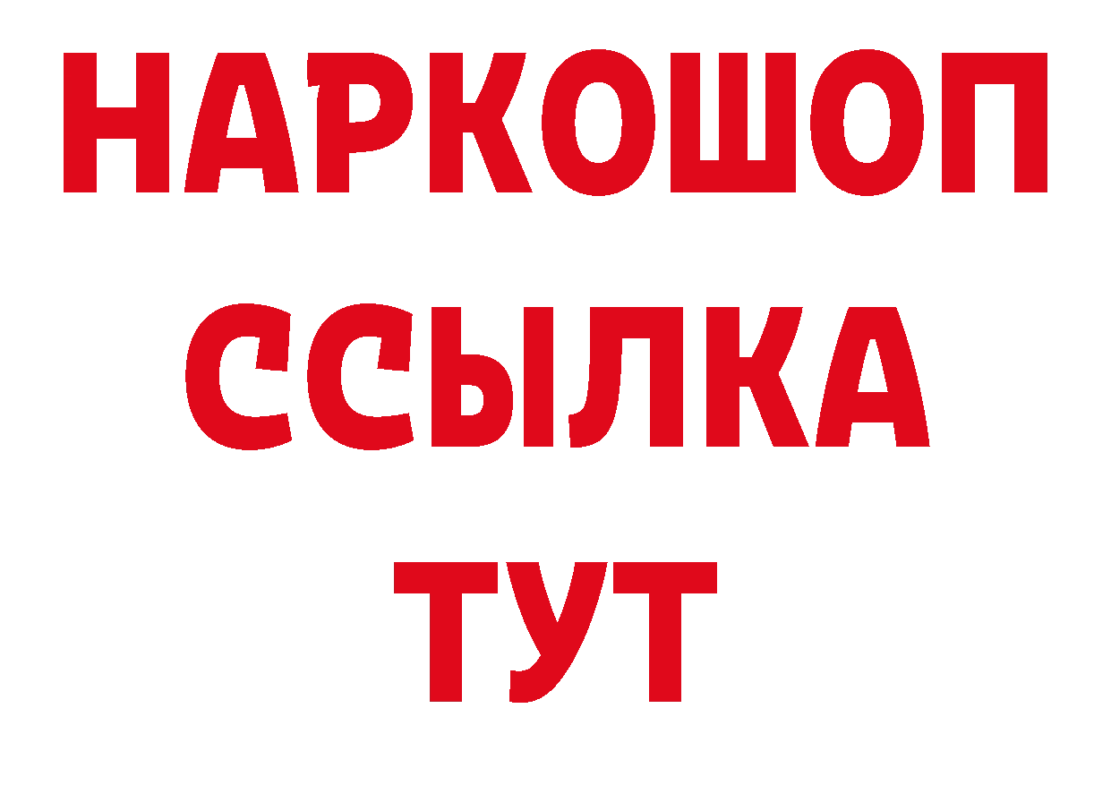 ГАШ 40% ТГК ссылка площадка гидра Владивосток