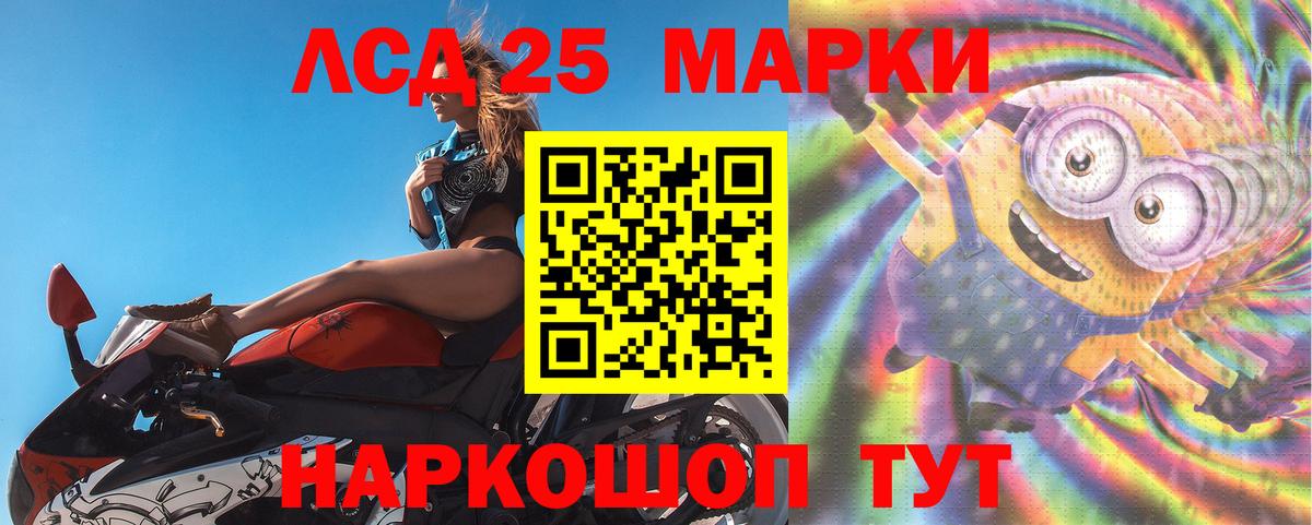 Лсд 25 экстази ecstasy Владивосток