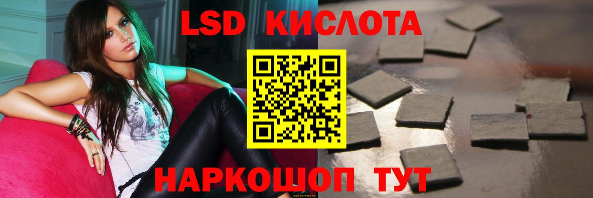 Владивосток  ЛСД экстази кислота  LSD-25 экстази кислота  Вход с VPN 