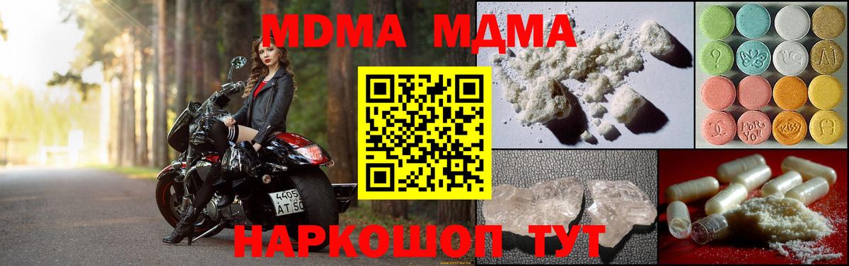 Владивосток  МДМА  МДМА кристаллы  Вход с VPN  MDMA VHQ 