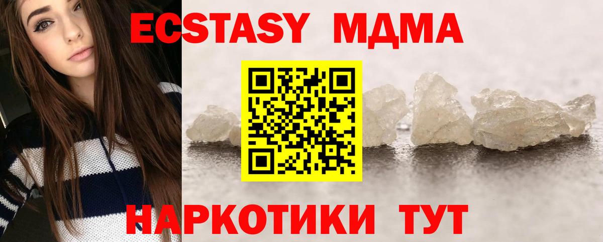 MDMA молли  Владивосток 