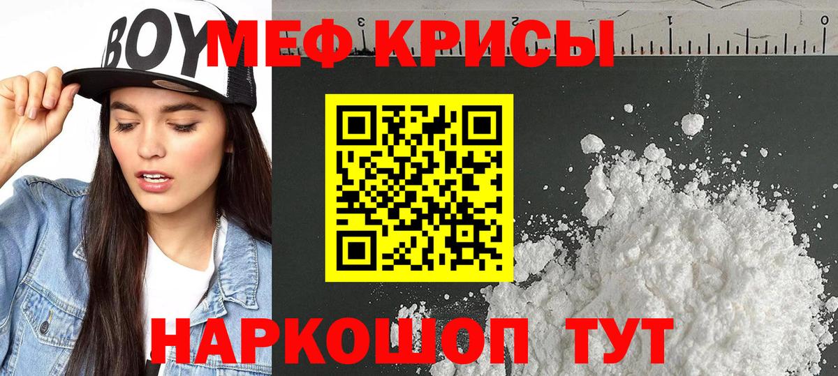 MEGA   Владивосток  МЕФ 4 MMC  МЯУ-МЯУ 4 MMC 