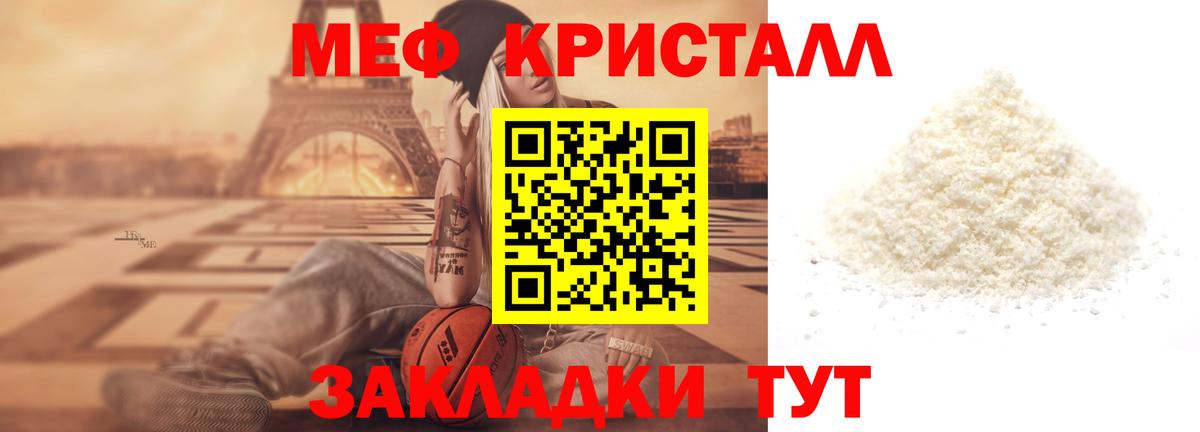 Меф мяу мяу  Владивосток