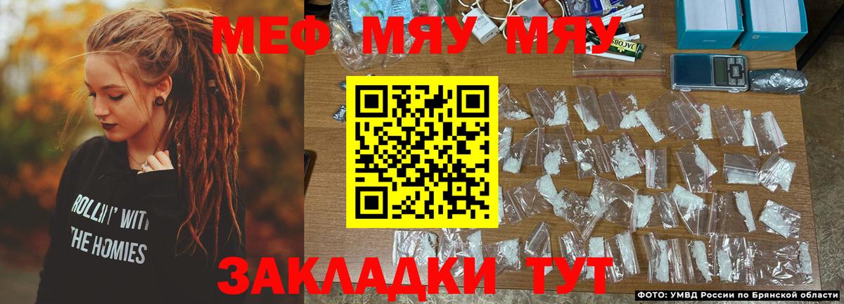 Владивосток  МЕФ mephedrone  Меф кристаллы  как найти закладки  Вход с VPN 