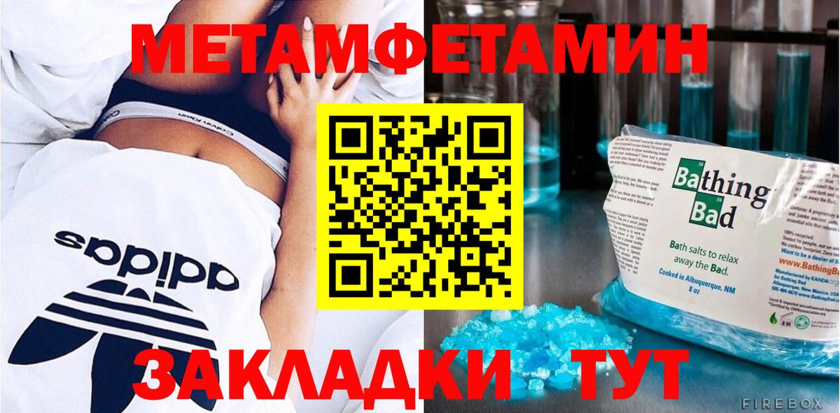 Метамфетамин витя  МЕТАМФЕТАМИН  Владивосток 