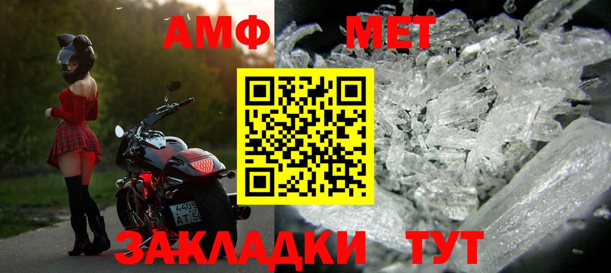 МЕТАМФЕТАМИН Methamphetamine Владивосток