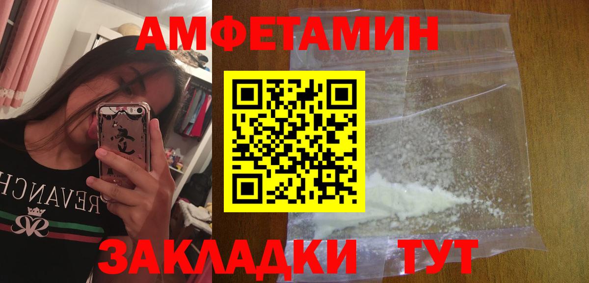 Метамфетамин кристалл  Вход с VPN  Владивосток 
