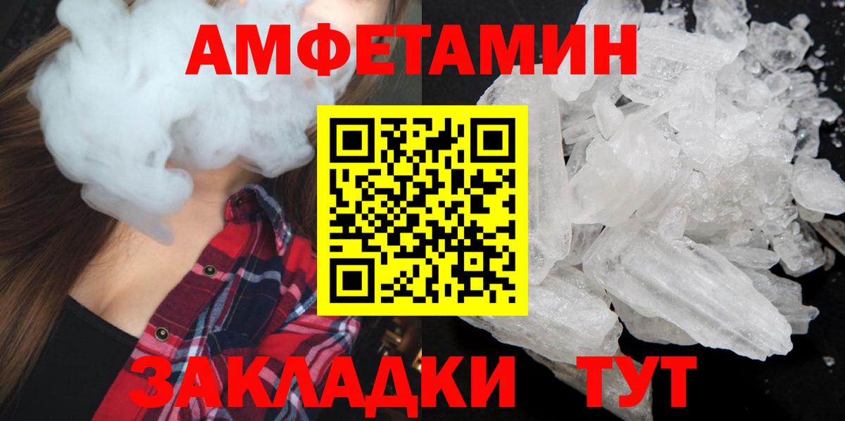 МЕТАМФЕТАМИН Methamphetamine Владивосток