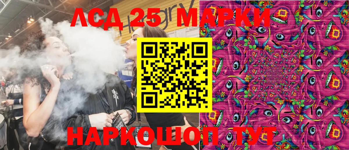 Марки 25I-NBOMe 1500мкг  Вход с VPN  Владивосток 