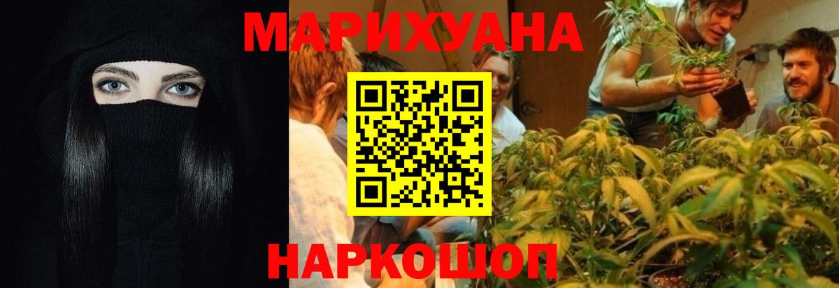 Бошки марихуана Ganja Владивосток